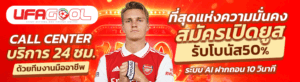 ufagool เว็บตรง เว็บสล็อตออนไลน์ ฝากถอนไม่มีขั้นต่ำ