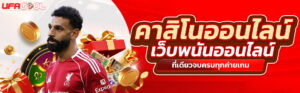 เทคนิคเล่นสล็อต ufagool คาสิโน กีฬา คืนยอดเสีย 10 %