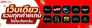 รีวิวเกมสล็อต ufagool เครดิตฟรี 50 ทดลองเล่นสล็อต